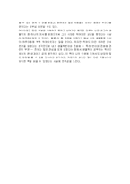 [서평][서평] ‘종의 기원’을 읽고-6