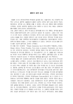 [공연 감상문]클래식공연 감상후기...-1