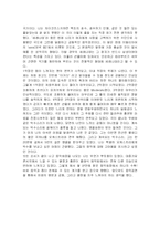 [공연 감상문]클래식공연 감상후기...-3