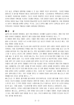 [영화 감상문]그녀에게 - Talk To Her(영화 감상문)-2
