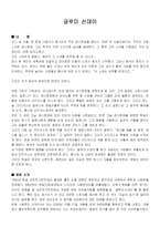 [영화 감상문]글루미 썬데이(영화 감상문)-1