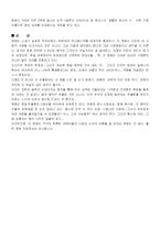 [영화 감상문]글루미 썬데이(영화 감상문)-2
