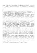 [연극 감상문]우동 한 그릇(연극 감상문)-2