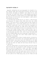 Tess의 줄거리와 등장인물 소개-1