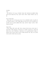 Tess의 줄거리와 등장인물 소개-4