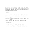 [민속문화]민속 문화의 개념, 특성, 영역, 가치-2
