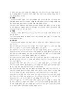 [스트레칭]스트레칭에 대하여...-4