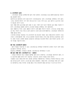 [스트레칭]스트레칭에 대하여...-5