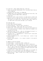[경영분석]GM사의 경영위기 현황과 극복방안-14