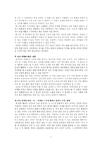 [상담심리학] 행복의 조건에 대해서-2