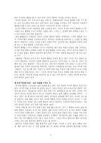 [상담심리학] 행복의 조건에 대해서-3