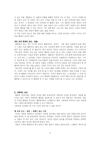 [상담심리학] 행복의 조건에 대해서-4