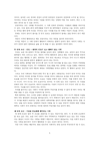 [상담심리학] 행복의 조건에 대해서-5