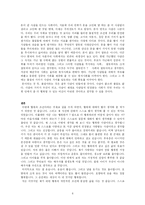 [상담심리학] 행복의 조건에 대해서-6