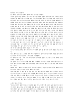 [독후감]배려 마음을 움직이는 힘-3