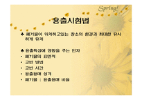 [폐기물처리공학]폐기물 고화처리-19