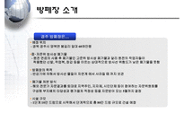 [폐기물처리공학]경주 방사성폐기물 처리장-7