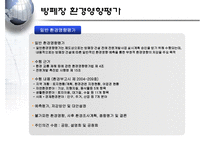 [폐기물처리공학]경주 방사성폐기물 처리장-11