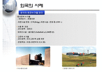 [폐기물처리공학]경주 방사성폐기물 처리장-17