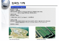 [폐기물처리공학]경주 방사성폐기물 처리장-18