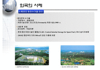 [폐기물처리공학]경주 방사성폐기물 처리장-19