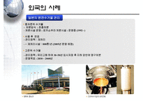 [폐기물처리공학]경주 방사성폐기물 처리장-20