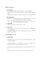 [폐기물처리공학]경주 방사성폐기물 처리장-2