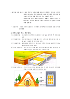 [폐기물처리공학]경주 방사성폐기물 처리장-5