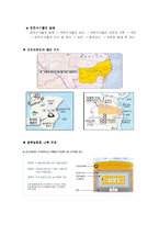 [폐기물처리공학]경주 방사성폐기물 처리장-6