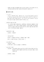 [폐기물처리공학]경주 방사성폐기물 처리장-13
