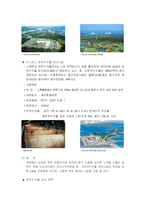 [폐기물처리공학]경주 방사성폐기물 처리장-17