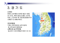 [폐기물처리현황]경기도폐기물 발생 및 처리현황-16