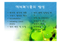 [폐기물처리공학]방사성폐기물의 처리처분-8
