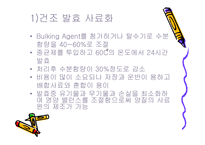 [폐기물처리공학]음식물 쓰레기 사료화방법-12
