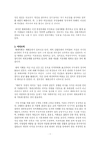 21세기 지도자의 리더십-4