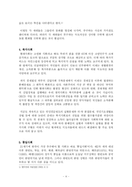 21세기 지도자의 리더십-5