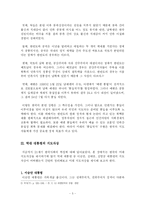 21세기 지도자의 리더십-6