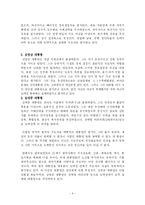 21세기 지도자의 리더십-7