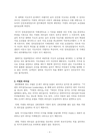 21세기 지도자의 리더십-9