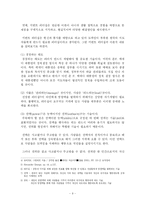 21세기 지도자의 리더십-10