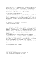 21세기 지도자의 리더십-12