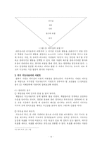 21세기 지도자의 리더십-15