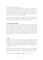 21세기 지도자의 리더십-17