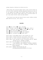 21세기 지도자의 리더십-18