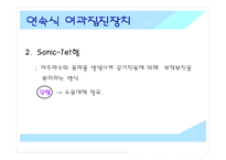 [폐기물처리공학]여과집진기-9