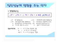 [폐기물처리공학]여과집진기-13
