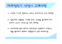 [폐기물처리공학]여과집진기-17