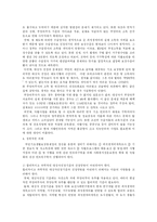 국민기초생활보장법 개선 방안-2