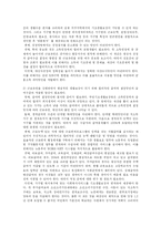 국민기초생활보장법 개선 방안-3