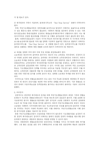 국민기초생활보장법 개선 방안-4